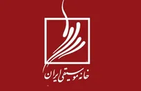 اعلام زمان برگزاری آزمون‌های صلاحیت تدریس در خانه موسیقی ایران