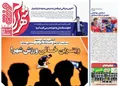 روزنامه های ورزشی
