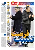 روزنامه های ورزشی