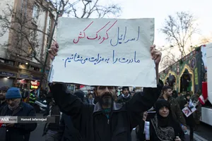  تشییع پیکر شهدای مظلوم مقاومت ملی ایران 