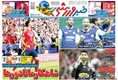 روزنامه های ورزشی