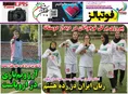 روزنامه های ورزشی