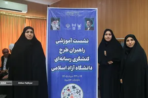 کارگاه های آموزشی کنشگران رسانه ای دانشگاه آزاد اسلامی