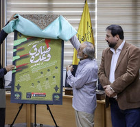 آئین رونمایی از پوستر دومین رویداد بین&zwnj;المللی وعده صادق در آینه هنر برگزار شد