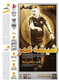 روزنامه های ورزشی