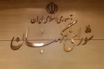 بیانیه شورای نگهبان: مردم در روز قدس عزم و اراده خود را برای نابودی رژیم صهیونیستی به نمایش خواهند گذاشت