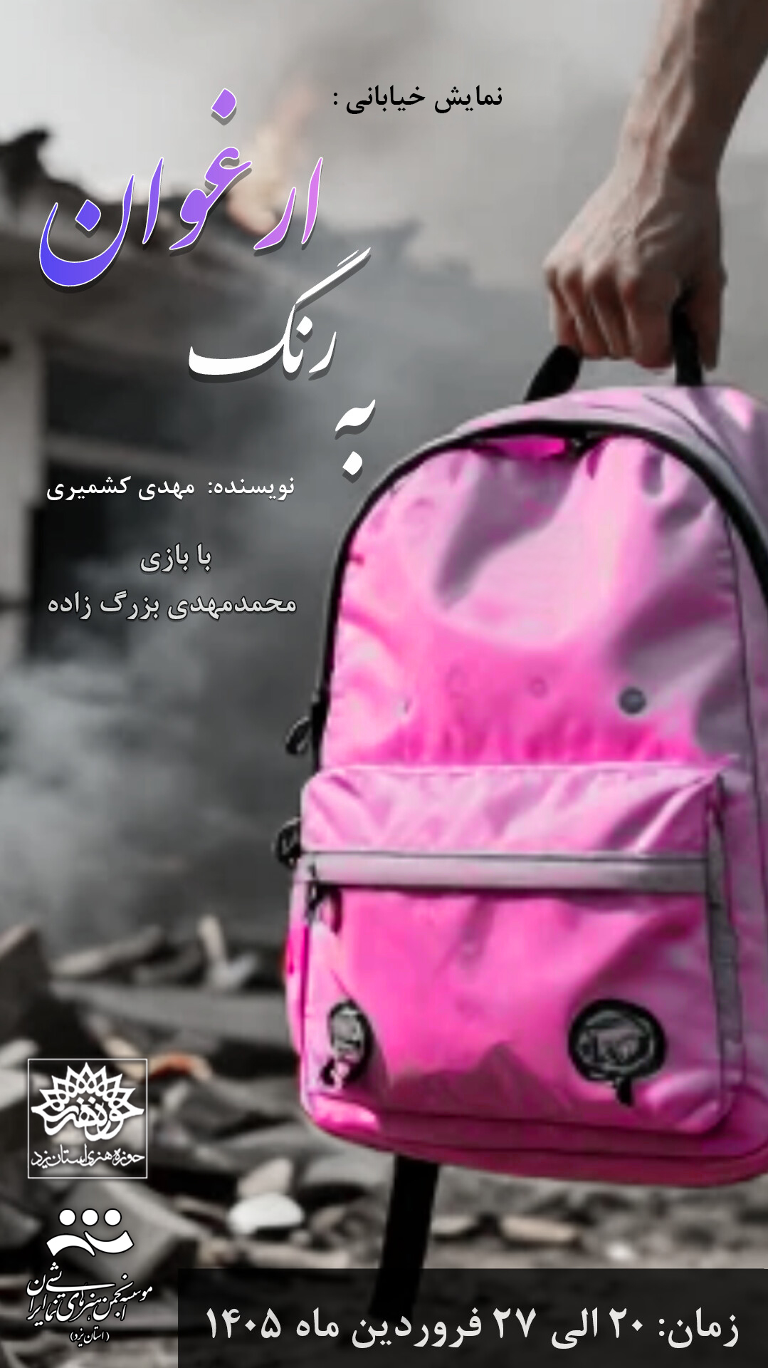 ۵شنبه صب/ محمدمهدی بزرگزاده: روزی سران زر و زور، نتیجه اعمال خود را میبینند/مردم با غیرتشان پای این مملکت ایستادند ۵شنبه صب/ محمدمهدی بزرگزاده: روزی سران زر و زور، نتیجه اعمال خود را میبینند/مردم با غیرتشان پای این مملکت ایستادند