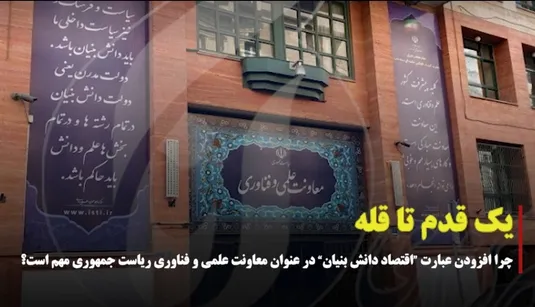 یک قدم تا قله