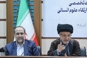 نشست تخصصی شورای تحول علوم انسانی شورای عالی انقلاب فرهنگی