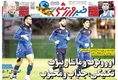 روزنامه های ورزشی