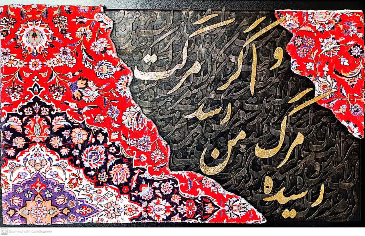 از بوم تا دانشگاه؛ وقتی مرکز علمی تبدیل به بستری برای گفت‌وگوی «هنر و هویت» می‌شود