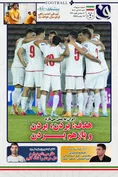 روزنامه های ورزشی