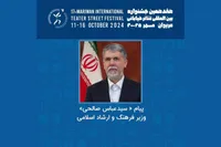 هفدهمین جشنواره بین‌المللی تئاتر خیابانی مریوان آغاز شد