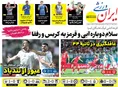 روزنامه های ورزشی