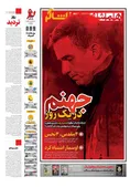 روزنامه های ورزشی