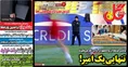 روزنامه های ورزشی