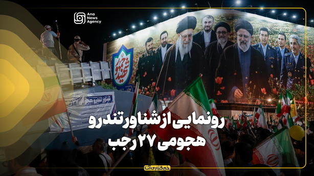 رونمایی از شناور تندرو هجومی ۲۷ رجب