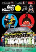 روزنامه های ورزشی
