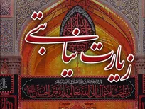 پویش ملی «زیارت نیابتی»؛ قلب تپنده طرح «بیاد علمدار» در بقاع کشور