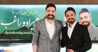 هیراد: موسیقی تحمل بیماری را برایم راحت کرد/راغب: عاشقانه‌ترین رابطه‌ام با خداوند است