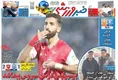 روزنامه ورزشی