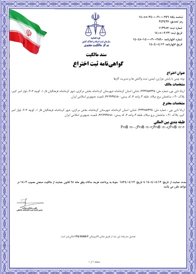بوته‌چینی نوین با قابلیت کنترل حرارت و گاز؛ تلفیق خلّاقیت، ایمنی و کاربرد در محیط‌های آزمایشگاهی