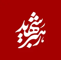 ادای دین هنرمندانه مسعود نجابتی؛ نشان «رهبر شهید» نقش بست