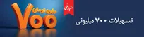 اعتماد مردم، سرمایه بی‌پایان بانک ملی ایران / آغاز دور جدید طرح «اعتبار ملی» با تسهیلات ۷۰۰ میلیون تومانی