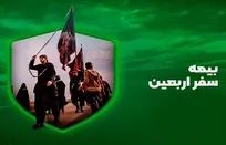 زائران اربعین برای دریافت خسارت از بیمه به کجا مراجعه نمایند؟