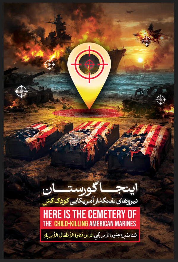 محل دفن سربازان متجاوز آمریکایی در قعر آبهای خلیج فارس، گورستان آمریکایی‌ها را ببینید + فیلم