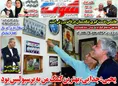 روزنامه های ورزشی