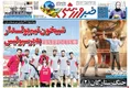 روزنامه های ورزشی