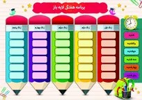 باقریان: تصویر سنتی جدول دروس هفتگی را می‌شکنیم