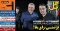 روزنامه های ورزشی