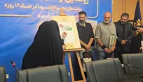 کتاب حدیث بدرقه و مجموعه مستند قطعه ۴۲ در بهشت زهرا (س) رونمایی شد+ فیلم