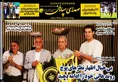 روزنامه های ورزشی