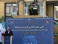 شناسایی ۷۷۰۰ مسئله آموزشی؛ اضافه شدن ۱۷۷ کلاس درس جدید به مدارس کشور