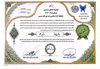 تداوم جهش تحولی دانشگاه آزاد اسلامی واحد نورآباد ممسنی