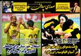 روزنامه های ورزشی