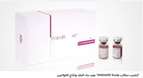 iranian-company-unveils-nanotech-solution-to-naturally-rejuvenate-skin