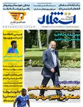روزنامه های ورزشی