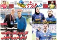 روزنامه های ورزشی