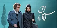 سریال «تاسیان»؛ یک قبح‌شکنی آسان