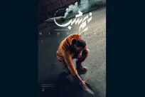 آغاز اکران‌های مردمی «نیم‌شب» در سراسر کشور/ شما هم می‌توانید اکران‌کننده باشید