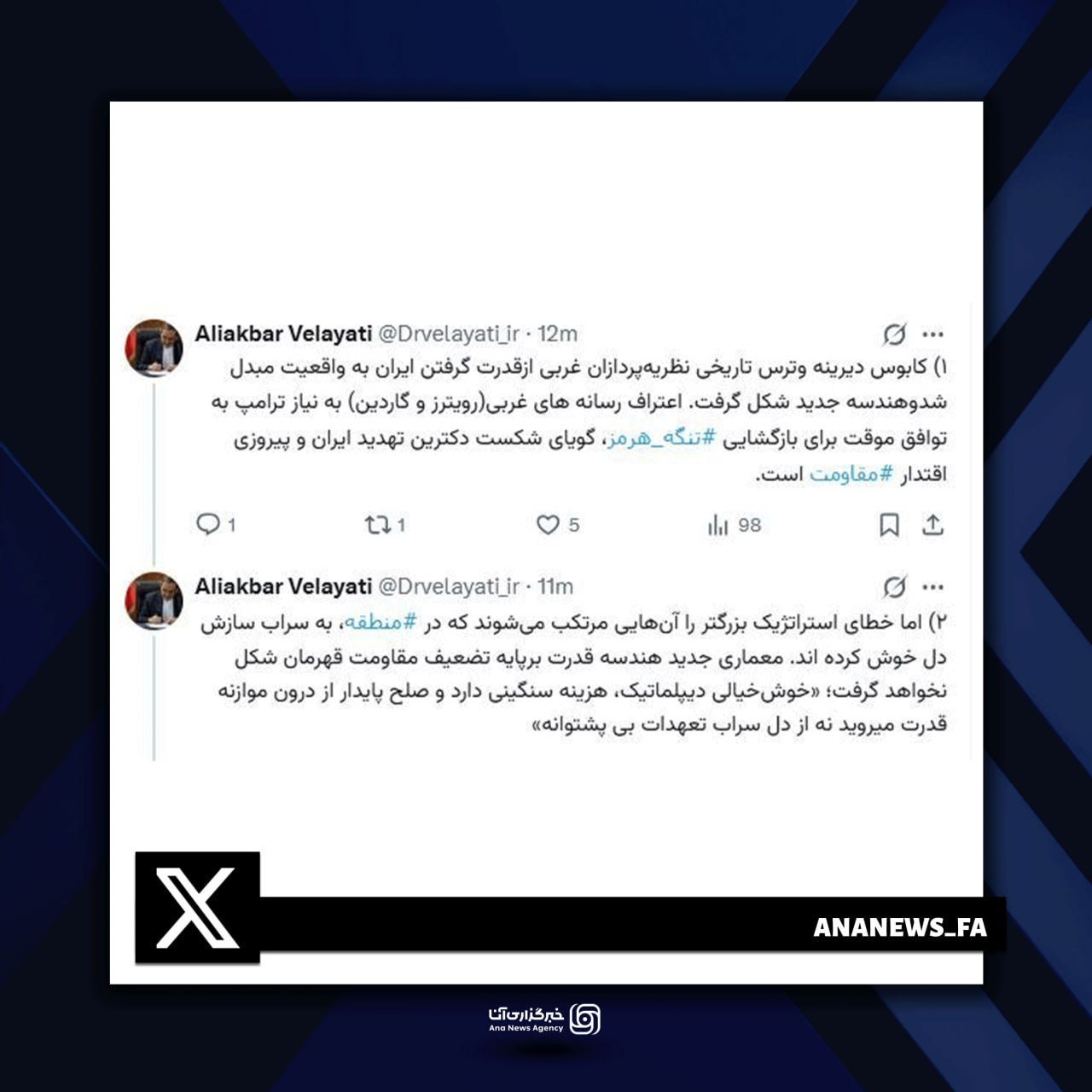 ولایتی: قدرت نوین، از تضعیف قهرمان برنمی‌خیزد