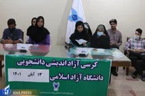 کرسی‌های آزاداندیشی راهی به سمت بصیرت‌افزایی