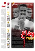 روزنامه های ورزشی