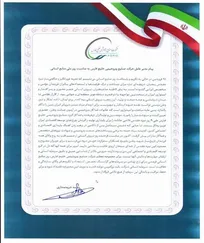 پیام مدیر عامل محترم شرکت صنایع پتروشیمی خلیج فارس به مناسبت روز ملی منابع انسانی