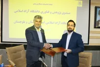 صندوق پژوهش و فناوری دانشگاه آزاد در سیستان و بلوچستان فعال شد