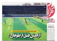 روزنامه های ورزشی